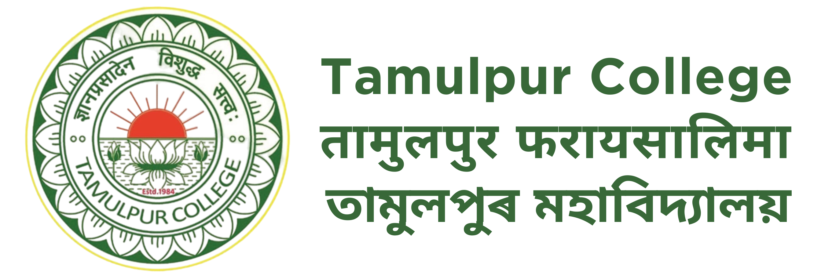 Tamulpur College